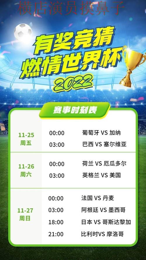 世界杯竞猜网站精选报告:用户反馈+直播与实际体验总结 - 世界杯赛事中心 世界杯竞猜网站精选报告:用户反馈+直播与实际体验总结 - 世界杯赛事中心