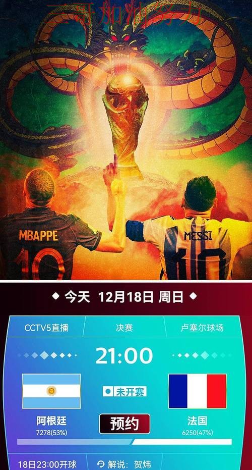 世界杯投注平台合集用户反馈直播怎么看？汇总给你答案（世界杯赛事中心）