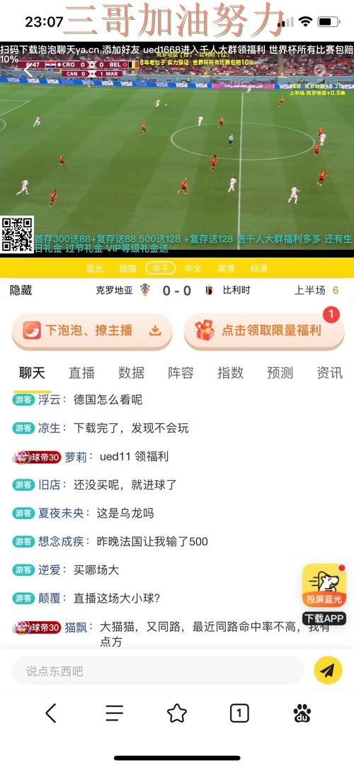 新手必看：世界杯投注平台官网直达+直播详解 + 世界杯直播