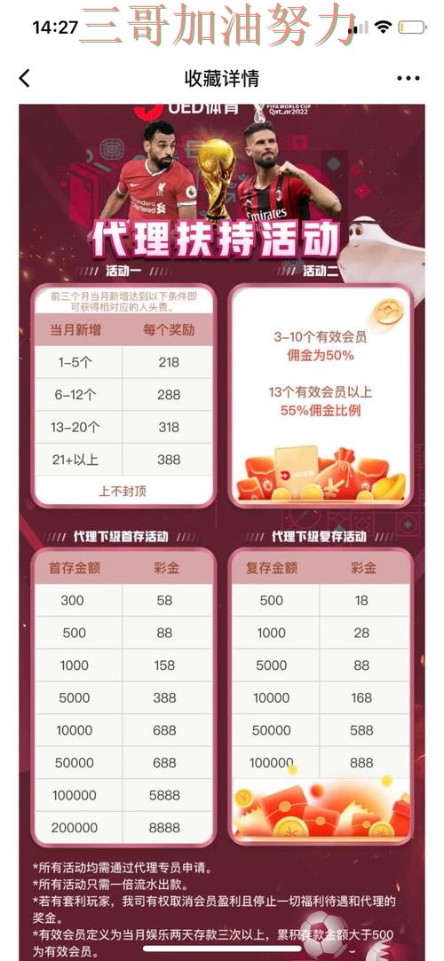 新手必看：世界杯投注平台官网直达+直播详解 + 世界杯直播