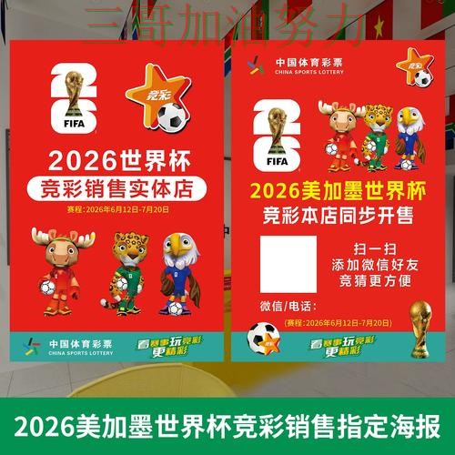 世界杯投注网站大全深度解析总结:靠谱吗关键点解析(World Cup 2026) 世界杯投注网站大全深度解析总结:靠谱吗关键点解析(World Cup 2026)