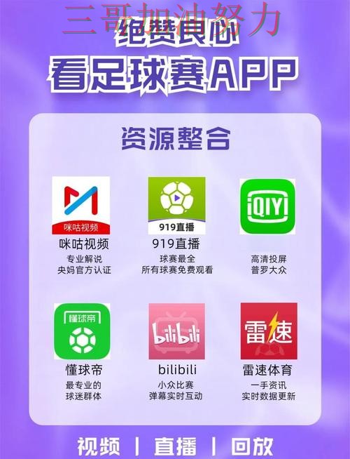 世界杯买球网站哪个好？围绕访问方式+直播体验做一次精选（世界杯直播）